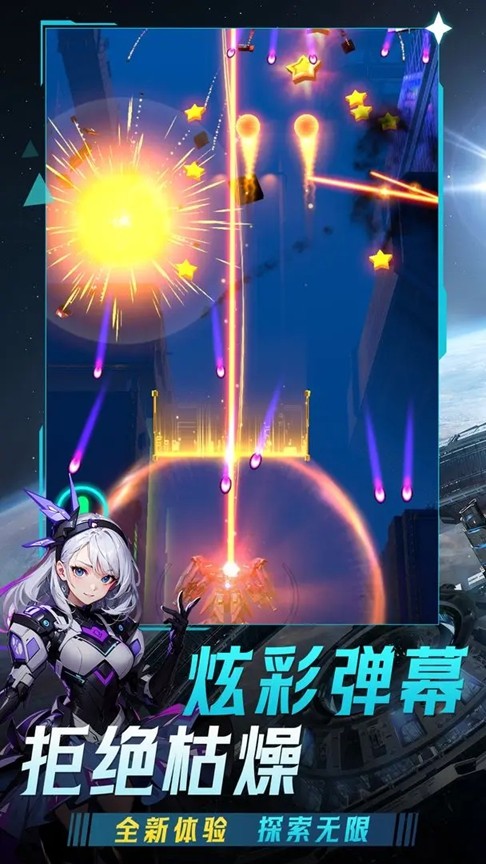 擎天战机内购版 1