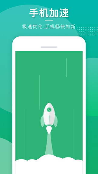 灵动手机管家app 截图2