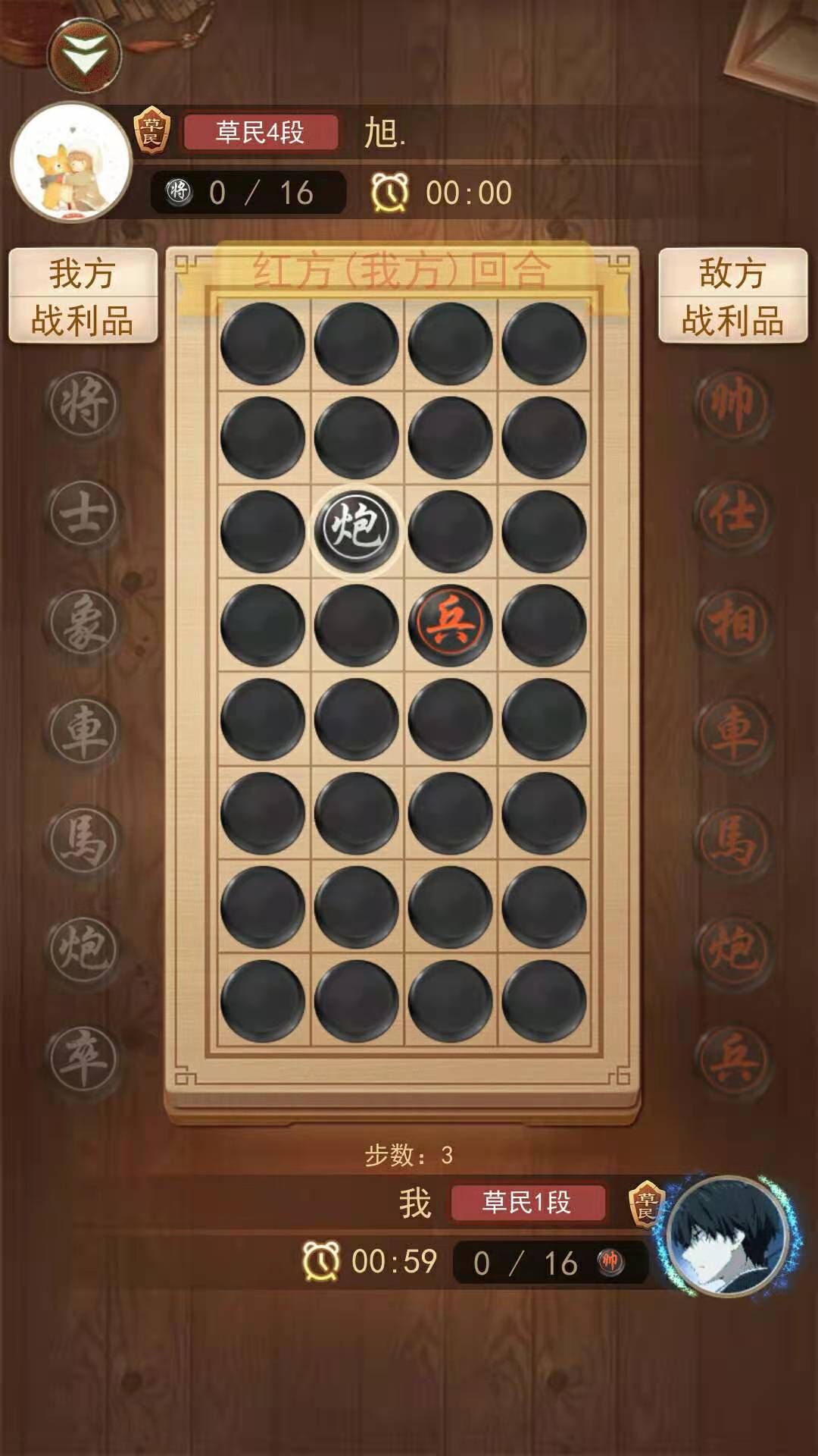 象棋大作战 截图3