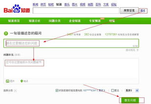 百度提问技巧：轻松学会如何提问 4