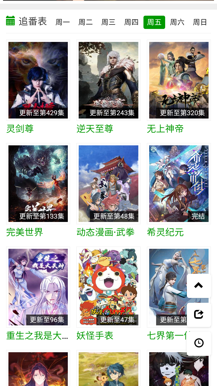 火狼动漫app 1