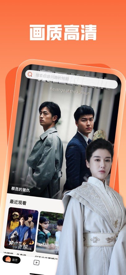 繁星剧场最新版 截图3