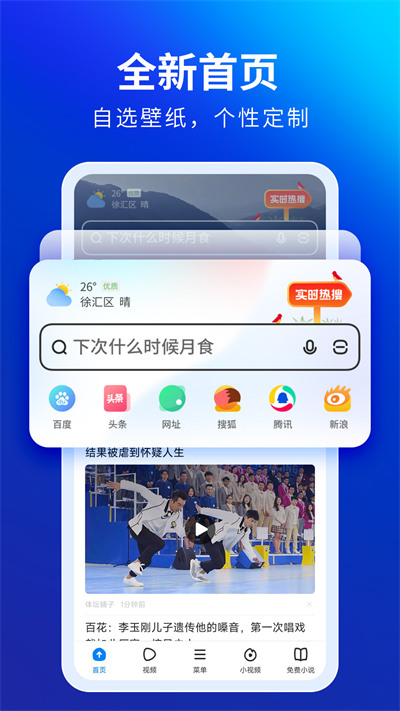飞觅浏览器app 截图2