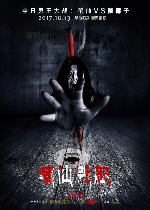 《咒怨》系列：全面揭秘，究竟有几部惊悚之作？ 2