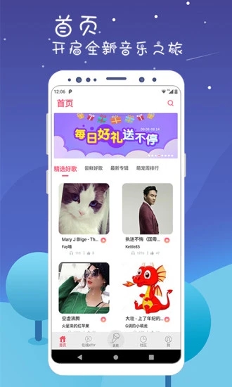 K歌达人app手机版 1