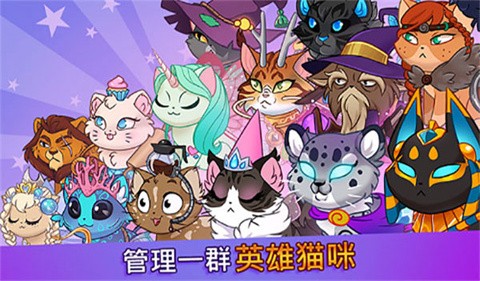 城堡猫(CastleCats)官方版 截图2