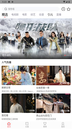 华山影院手机版 1