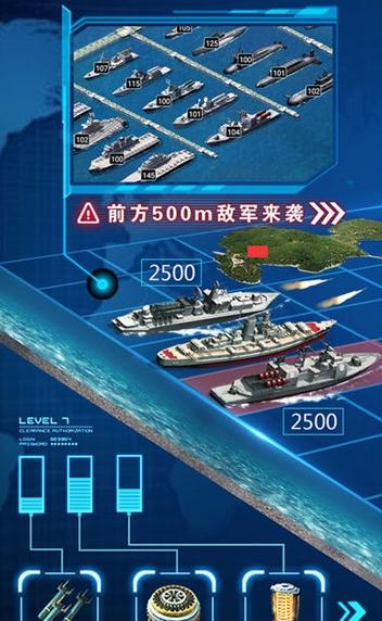 深蓝舰队 1
