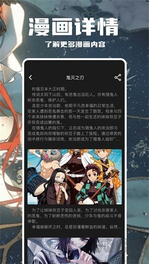 哈哈漫画中文版 截图2