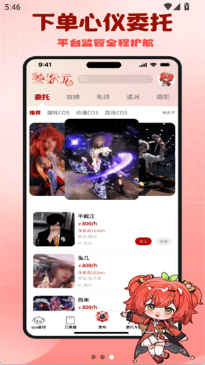 叁次元app免费版 截图2