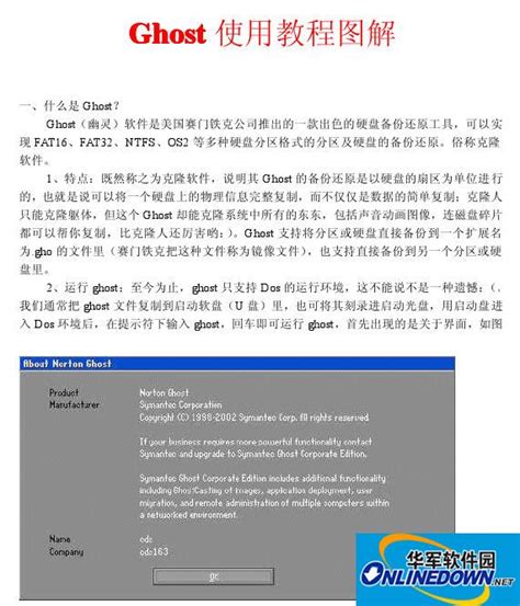 掌握Ghost博客平台：从零开始的高效使用指南 3
