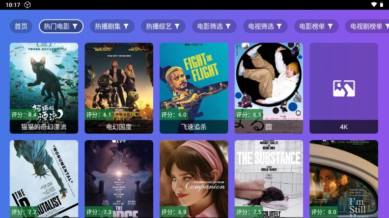 小路影视TV盒子 截图2