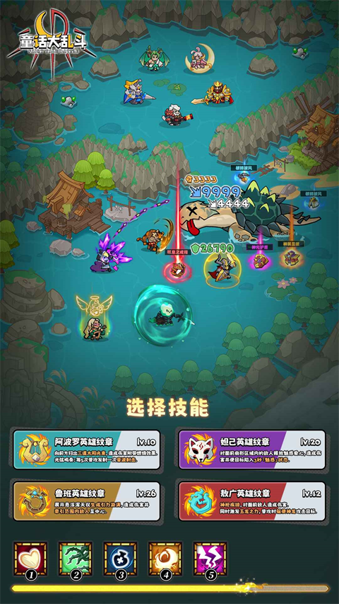 童话大乱斗手游官方正版 截图2