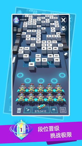 我不是塔防3D 截图5