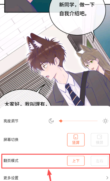 漫世界纯净版 截图7