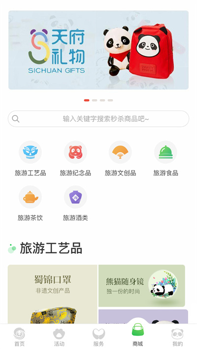 智游天府综合管理平台 截图4