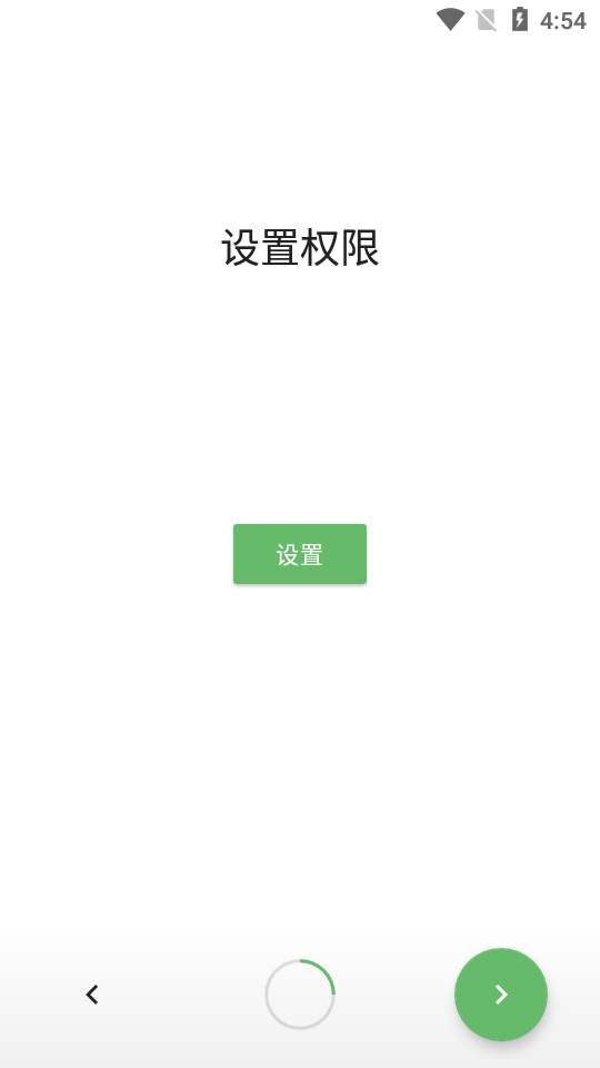 WIFI互传 截图2