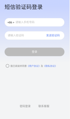 陌速云手机app最新版 截图4