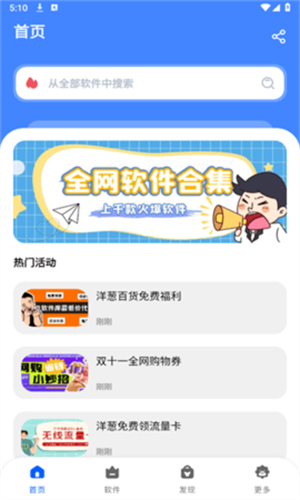 洋葱酷盒最新版本 截图2