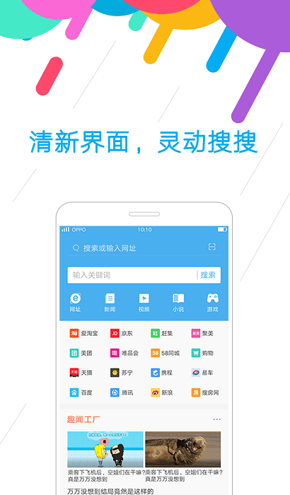 oppo浏览器 截图3