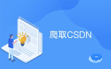优化CSDN资源下载技巧 1