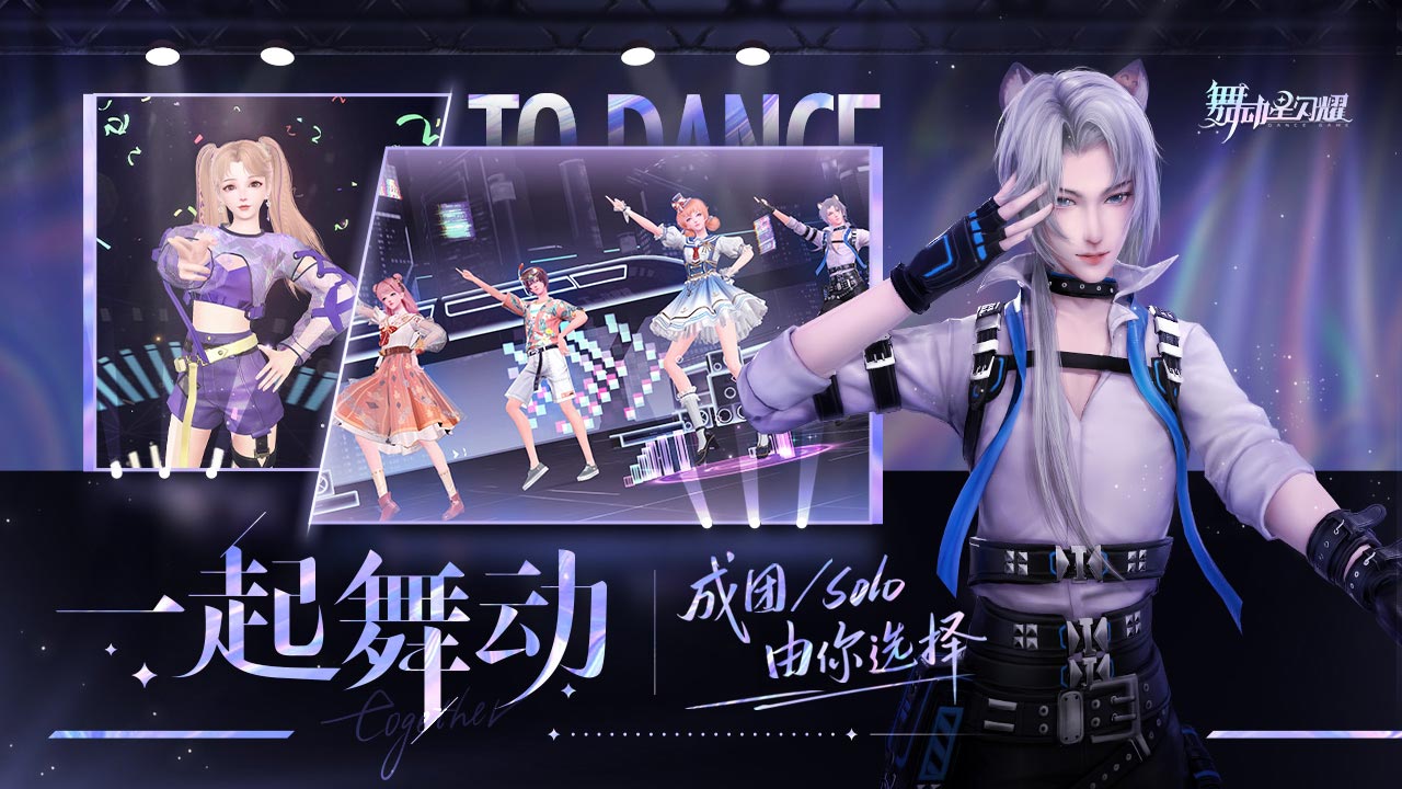 舞动星闪耀2025最新版 截图3