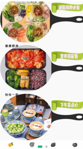 菜谱记录app 截图4