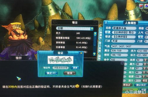 揭秘《梦幻西游》中“猴王出世”副本的完美通关攻略 1
