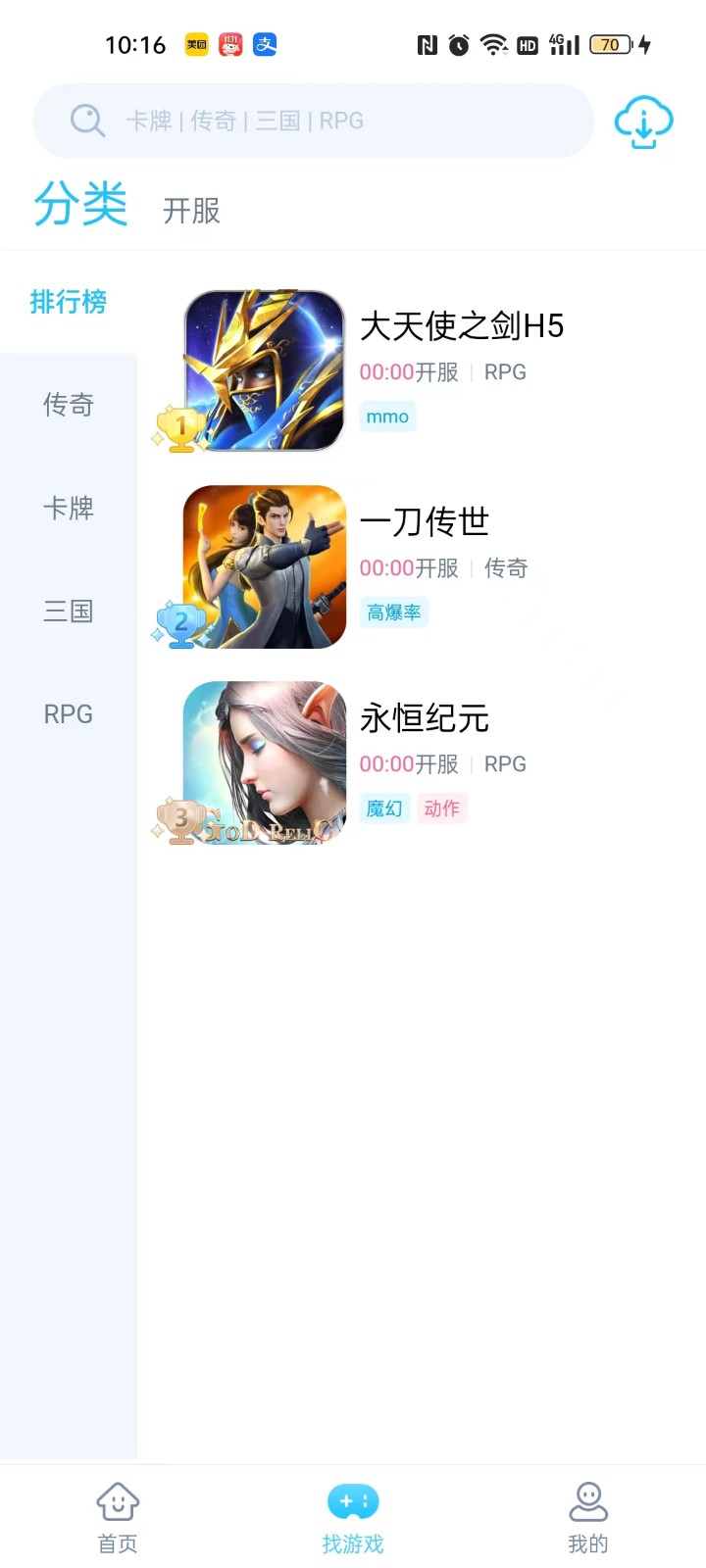 50游戏 1