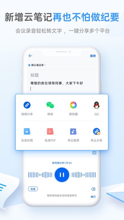 139邮箱 截图4