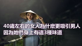 令男人难以抗拒的六种女性小举动 4