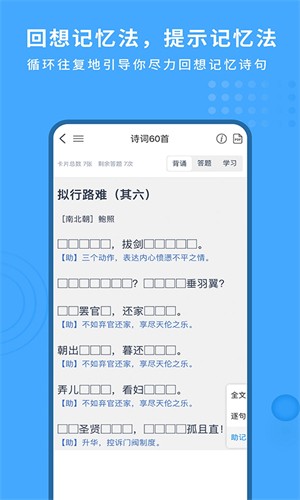 跬步千里 截图2