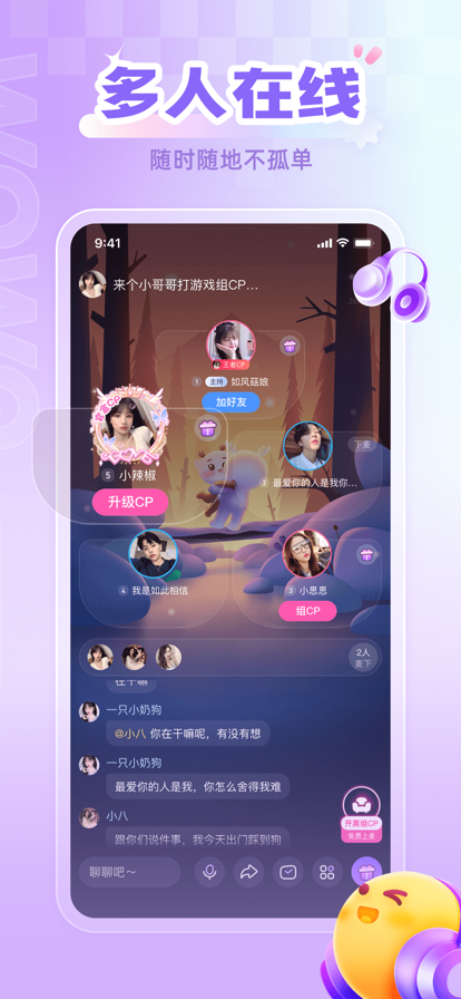 喔喔开黑app 截图4
