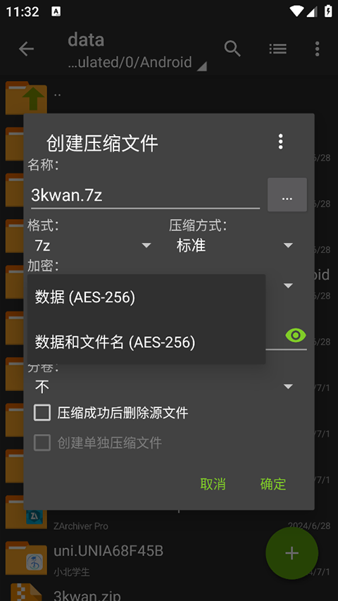 老外管理器pro版本 1