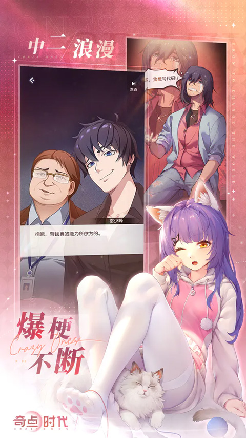 奇点时代无限钻石 截图5