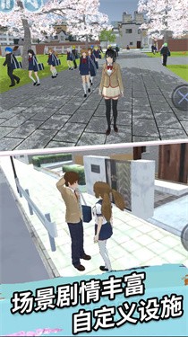 樱校恋爱世界 截图3