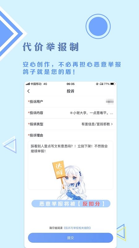 飞鸽博客app 截图4