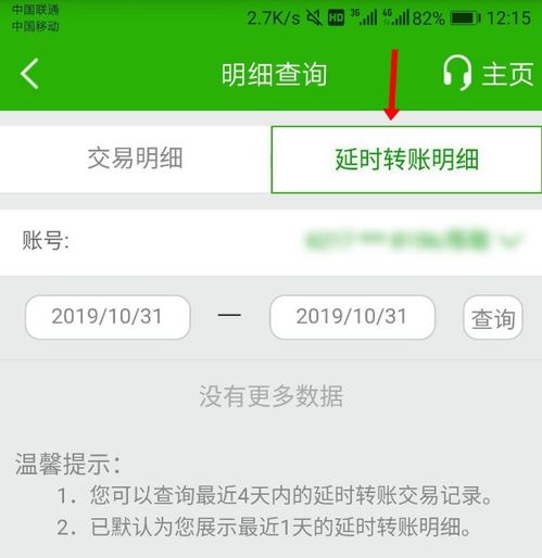 指尖轻松查！中国邮政银行手机余额查询全攻略 1