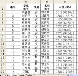 如何通过姓名查询手机号码 4
