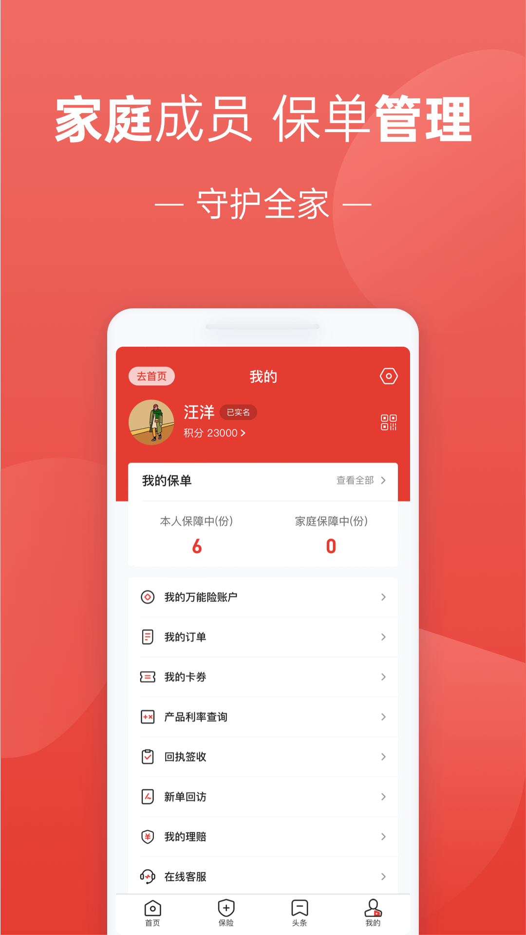 福家享受app 截图3