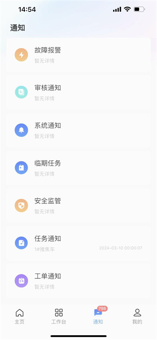 华锐智维app 1