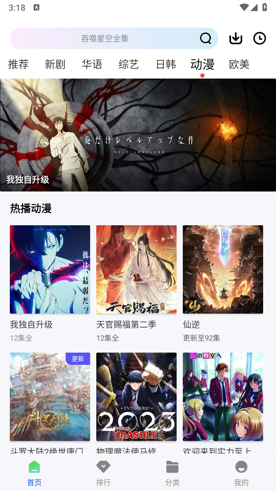 追梦视频 截图5