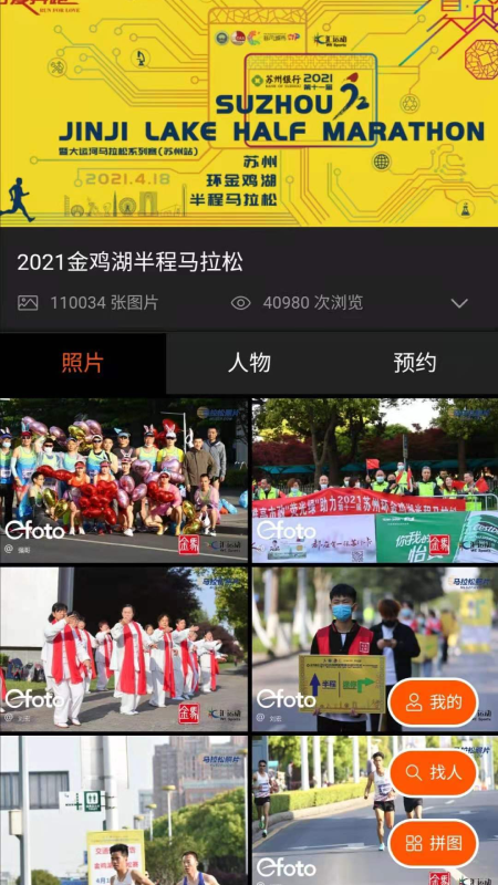 EFOTO云摄影最新版 截图3