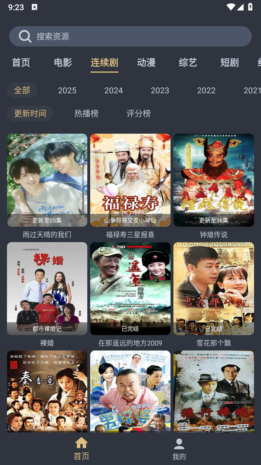 老地方影院最新版 截图5