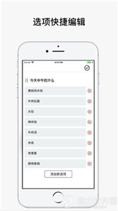 决定喵 截图3