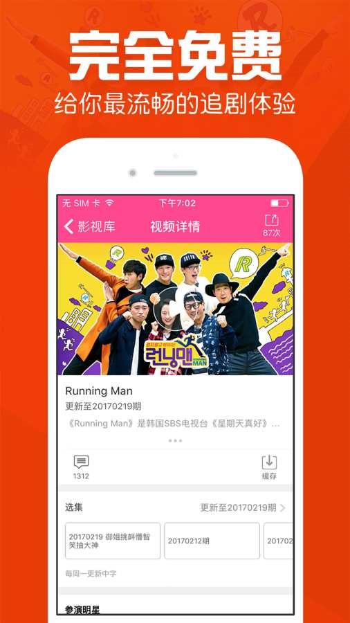 韩剧盒子app下载最新版本 截图4