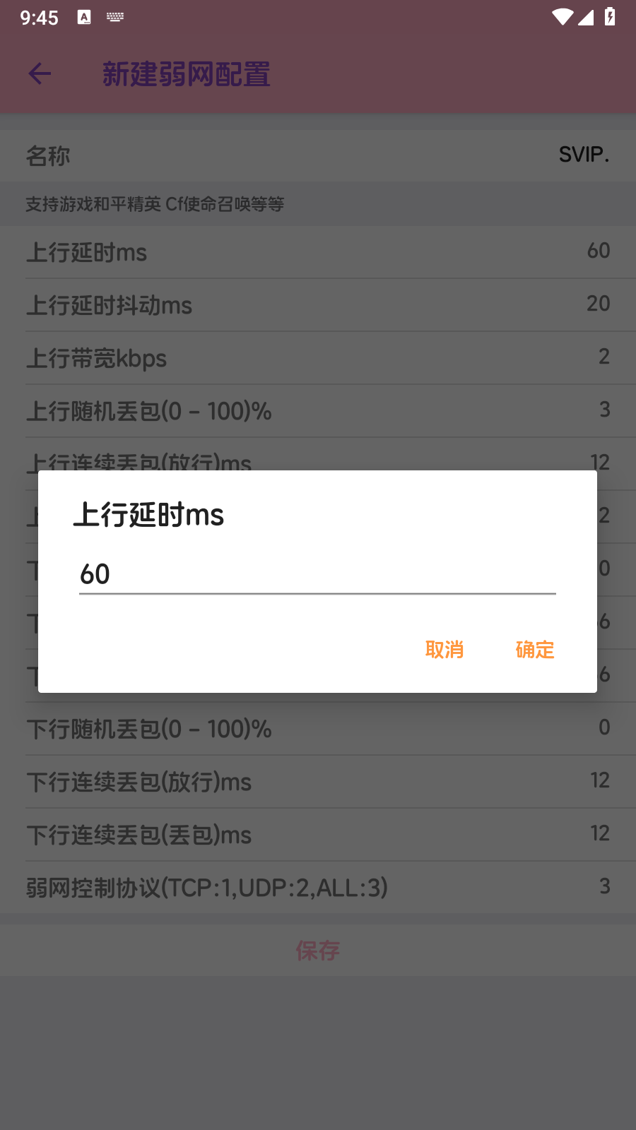 胡桃至尊版安卓 截图3