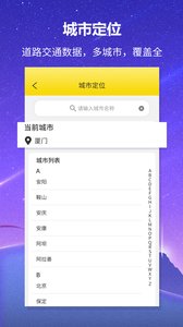 口袋公交 截图3