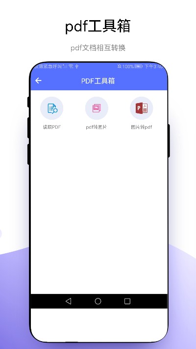 捷径扫描助手 截图1