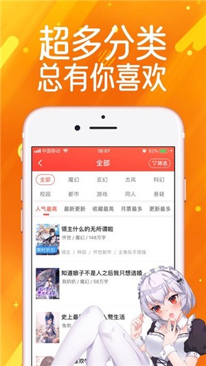waifu 截图2